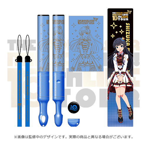 アイドルマスター ミリオンライブ！ 公式コンサートライト 【最上静香