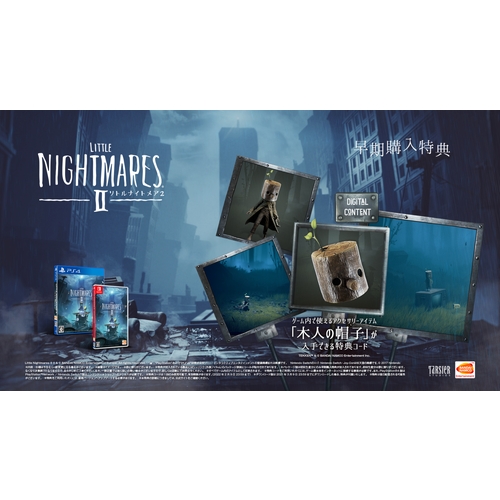 PS4 リトルナイトメア 2