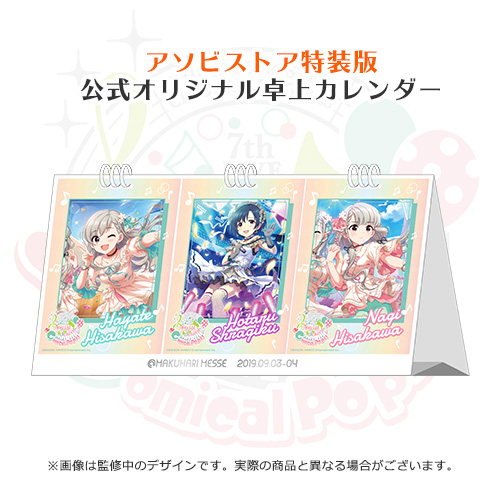 THE IDOLM＠STER CINDERELLA GIRLS 7thLIVE TOUR Special 3chord