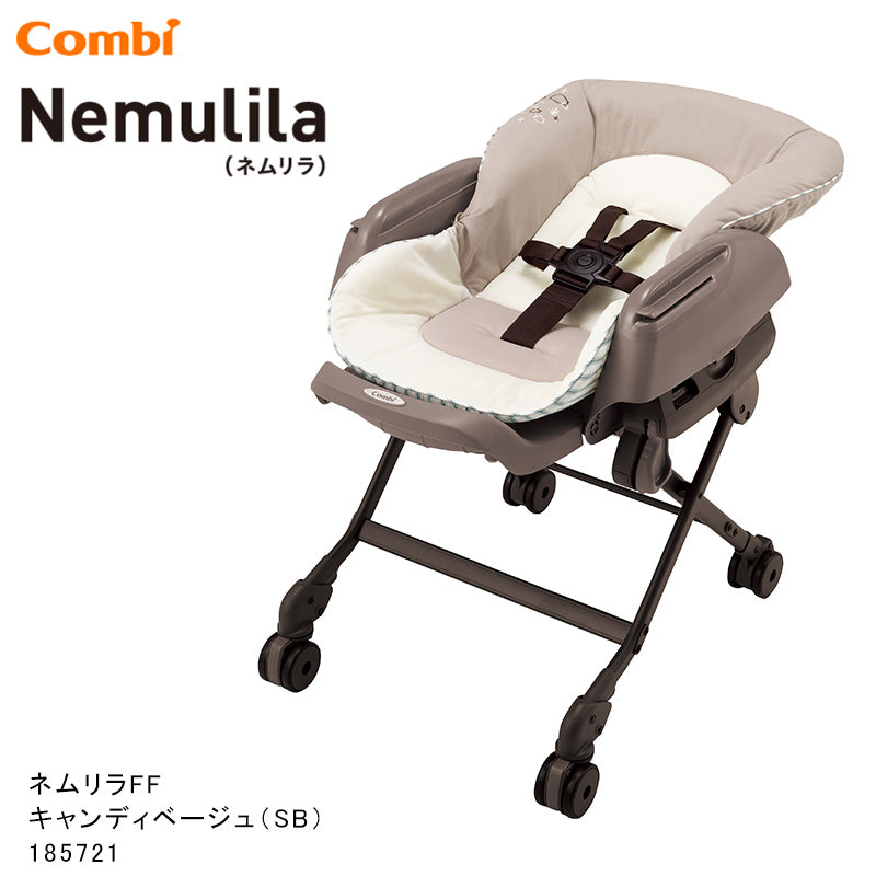 ネムリラFF キャンディベージュ コンビ(Combi) 手動 ハイローチェア