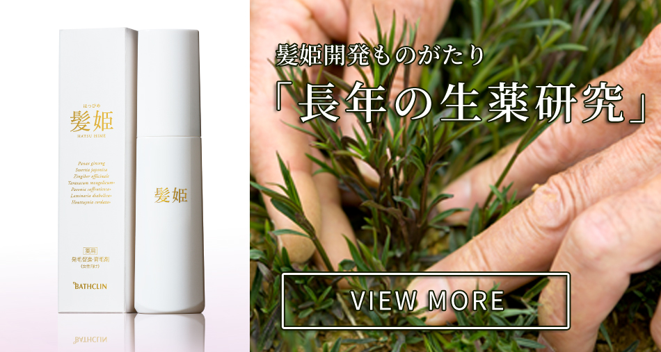 バスクリン公式通販ショップ