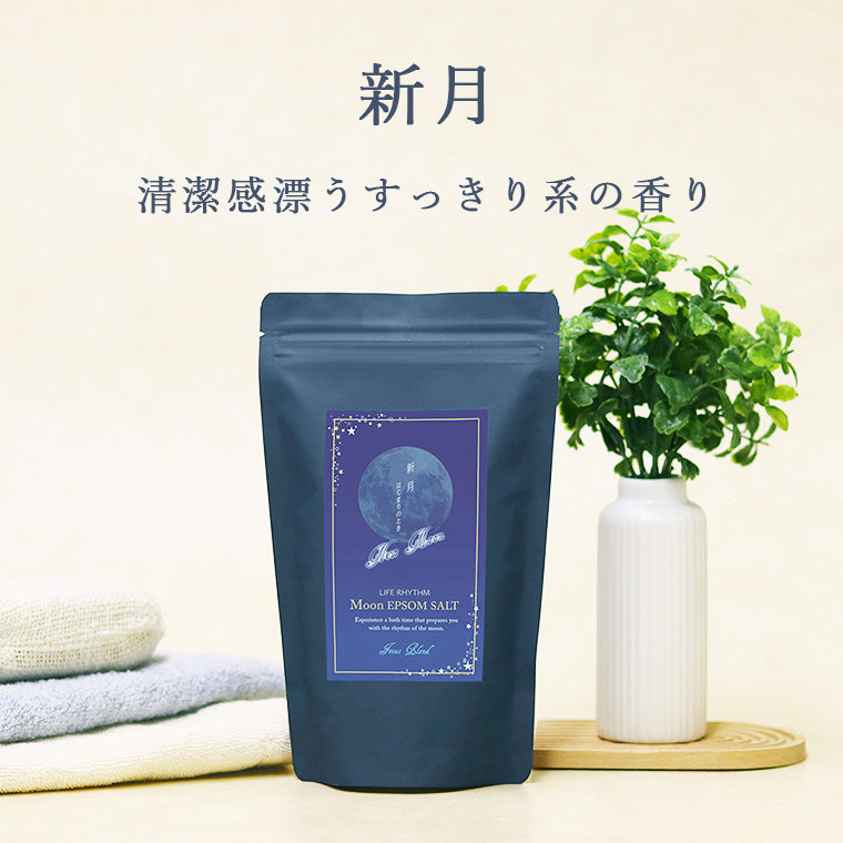 入浴剤「ライフリズム」ムーンエプソムソルト – バスグッズ専門店公式