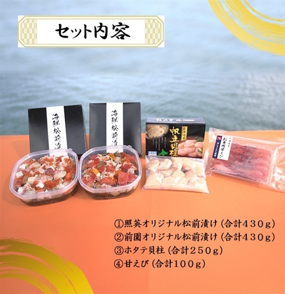 Sora プレミアム酵素漬け 食事セット Sora プレミアム酵素漬け 食事