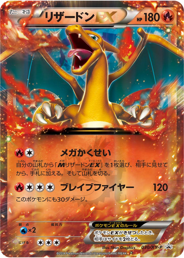 リザードン ex 商品一覧（ポケモンカード） – トレカ（TCG）通販・買取