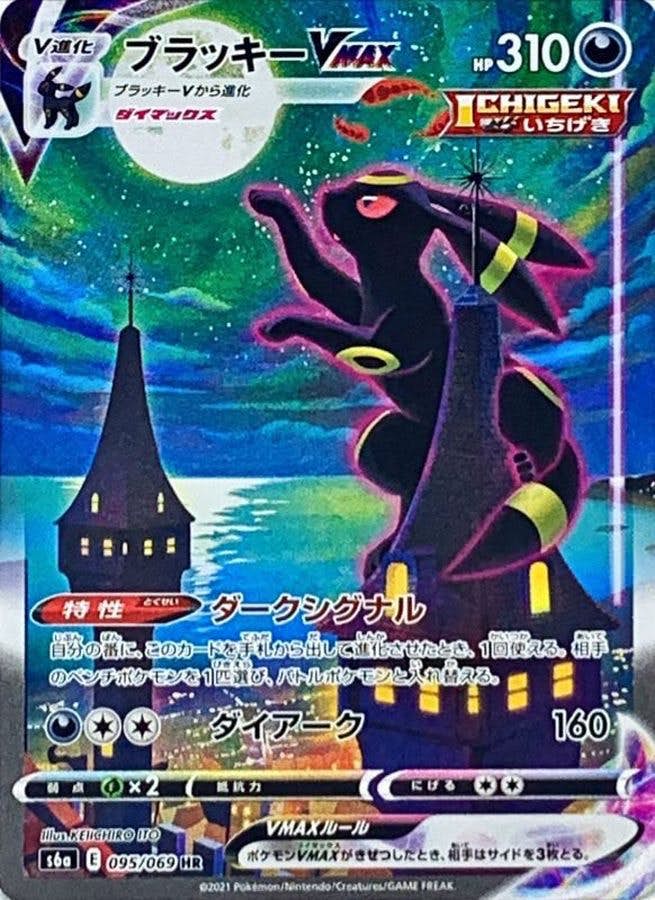 ブラッキーv sr psa10 イーブイヒーローズ ブラッキーV [S6a 085/069