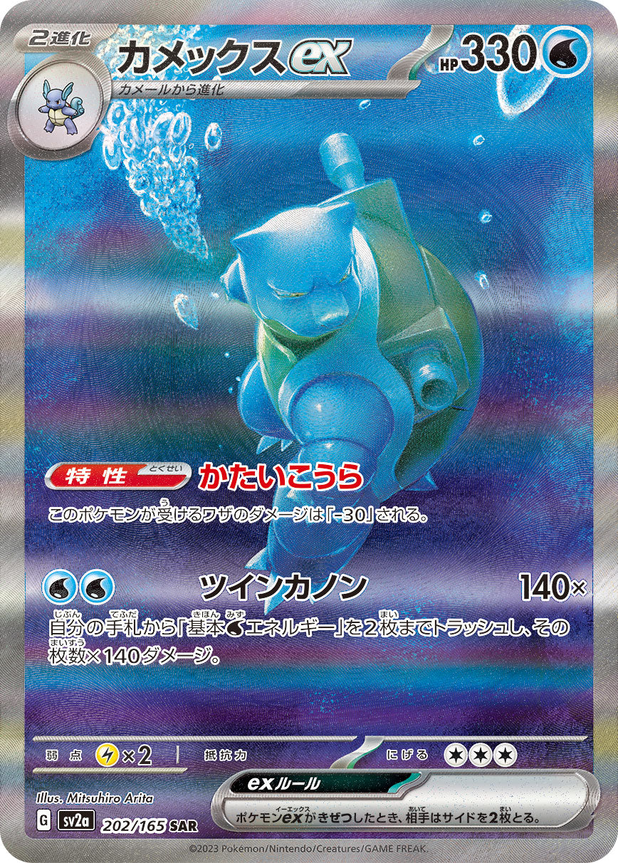 強化拡張パック「ポケモンカード151」 – トレカ（TCG）通販・買取なら