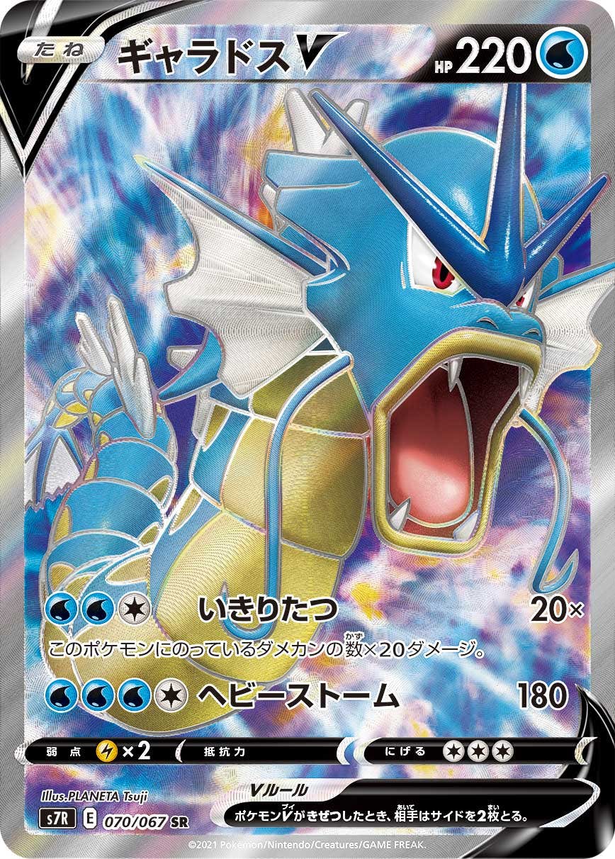 ギャラドス 商品一覧（ポケモンカード） – トレカ（TCG）通販・買取