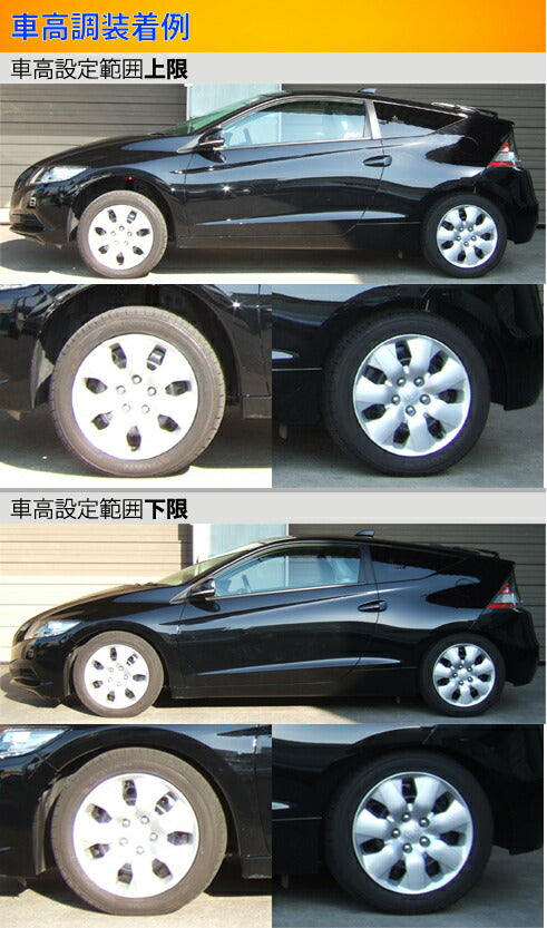 CR-Z ZF1 車高調 ラルグス 全長調整式車高調 スペックS Largus Spec S
