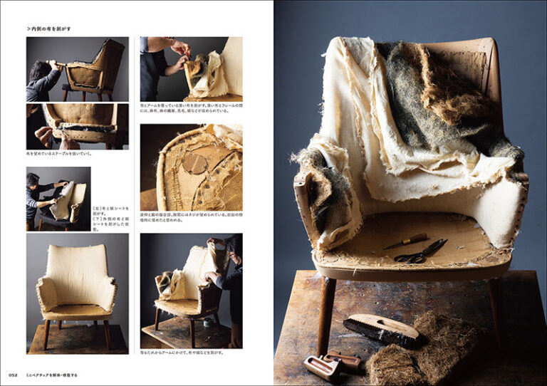 名作椅子の解体新書 2 : 見えない部分にこそ技術がある。名作たる理由