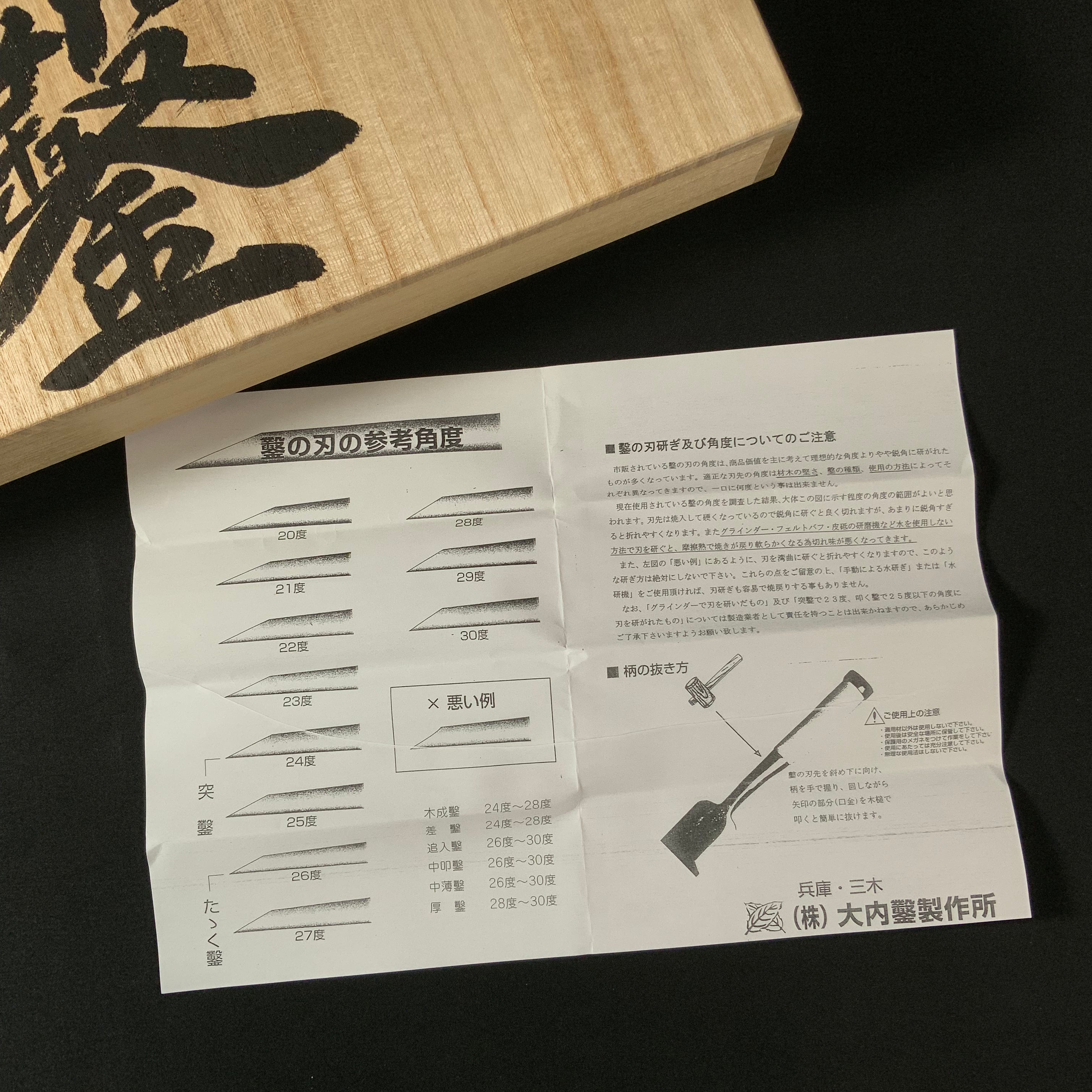 5 Ouchi Bench chisels set Gumi Handle by Ouchi 4th generation 宗家