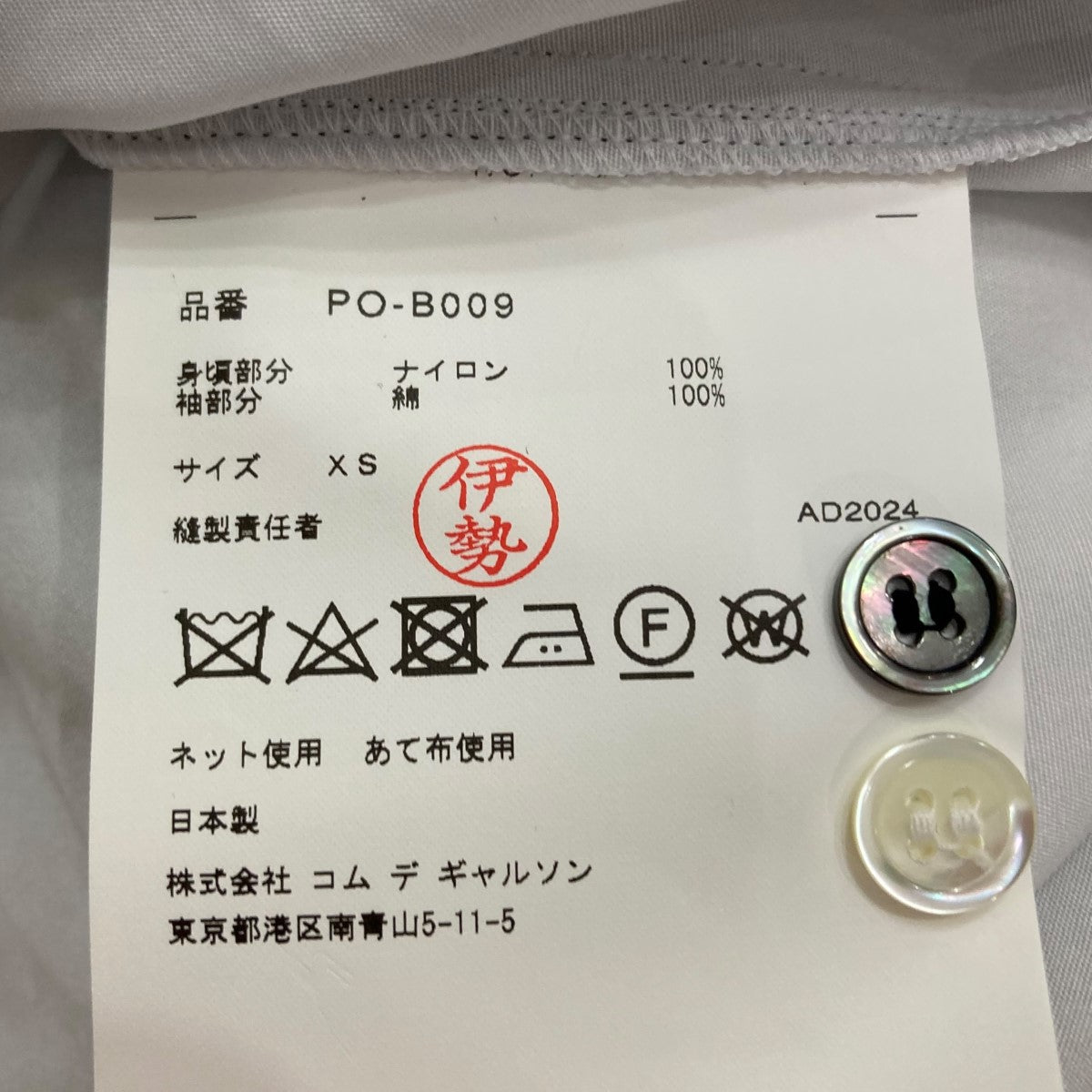 COMME des GARCONS HOMME PLUS(コムデギャルソンオムプリュス) 25SS