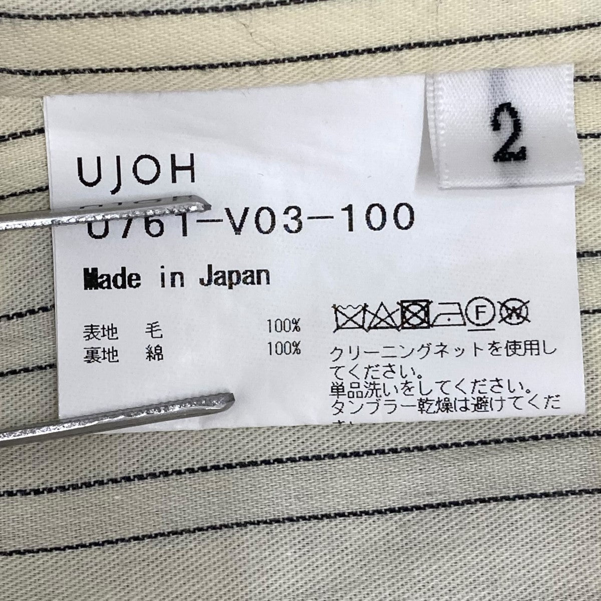 UJOH(ウジョー) セパレートベストU761-V03-100 U761-V03-100 ブラウン