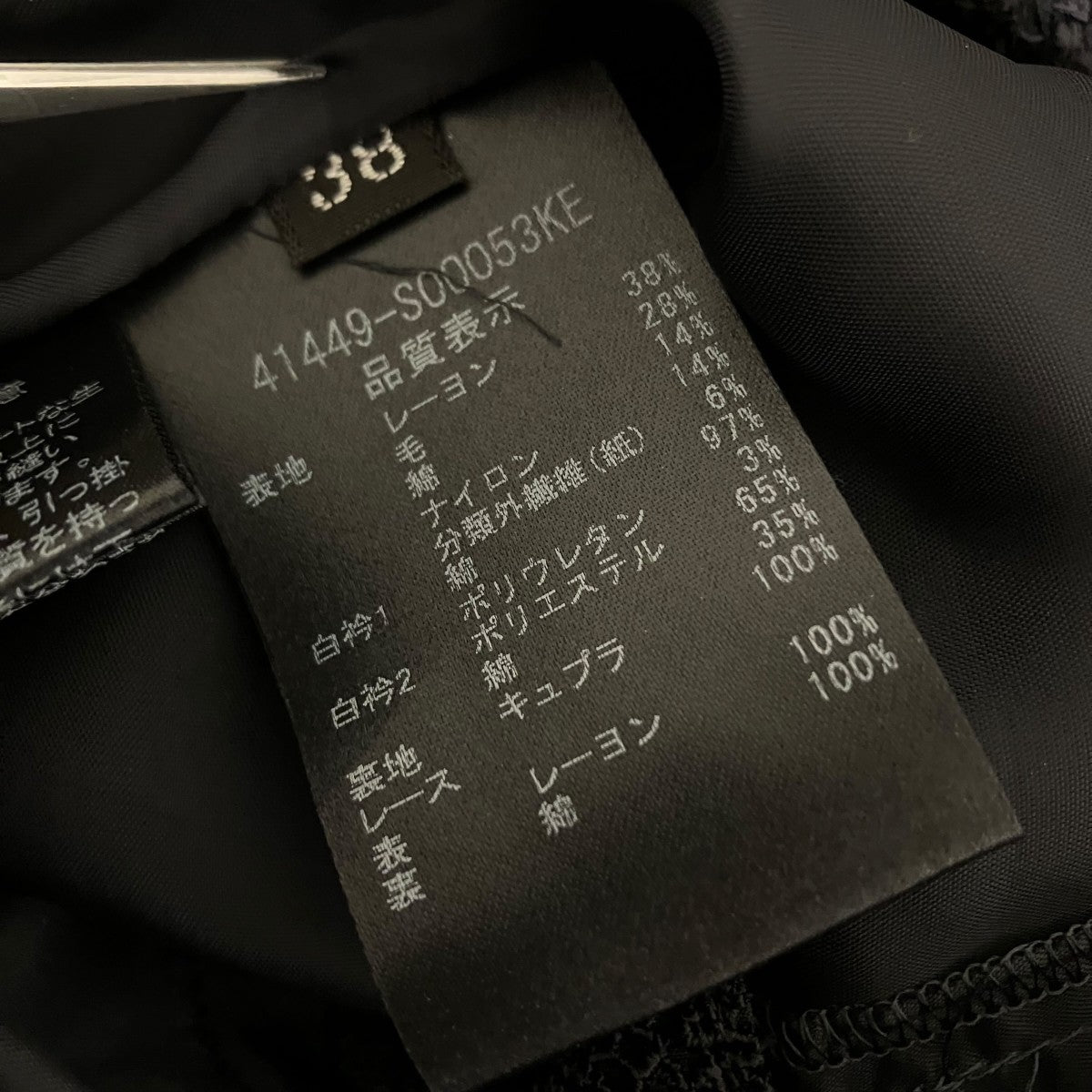 FOXEY(フォクシー) ツイード 襟付きワンピース41449-S00053KE 41449