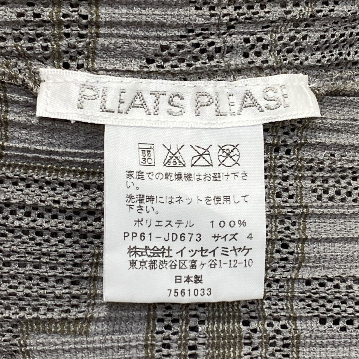 PLEATS PLEASE(プリーツプリーズ) プリーツジャケット PP61-JD673
