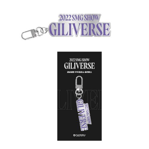 キーリング（ギルバース）【2022 キム・ナムギルの宇宙最強ショー公式