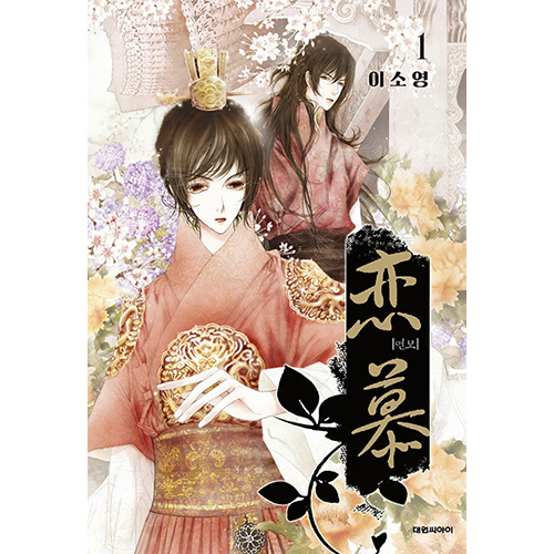 ドラマ「偶然見つけたハル」 DVD-BOX1 | 韓国エンタメ・トレンド情報