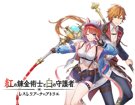 コーエーテクモゲームス / 【Switch】ユミアのアトリエ ～追憶の錬金術