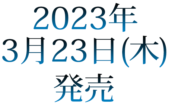 ライザのアトリエ3 〜終わりの錬金術士と秘密の鍵〜 ガストショップ