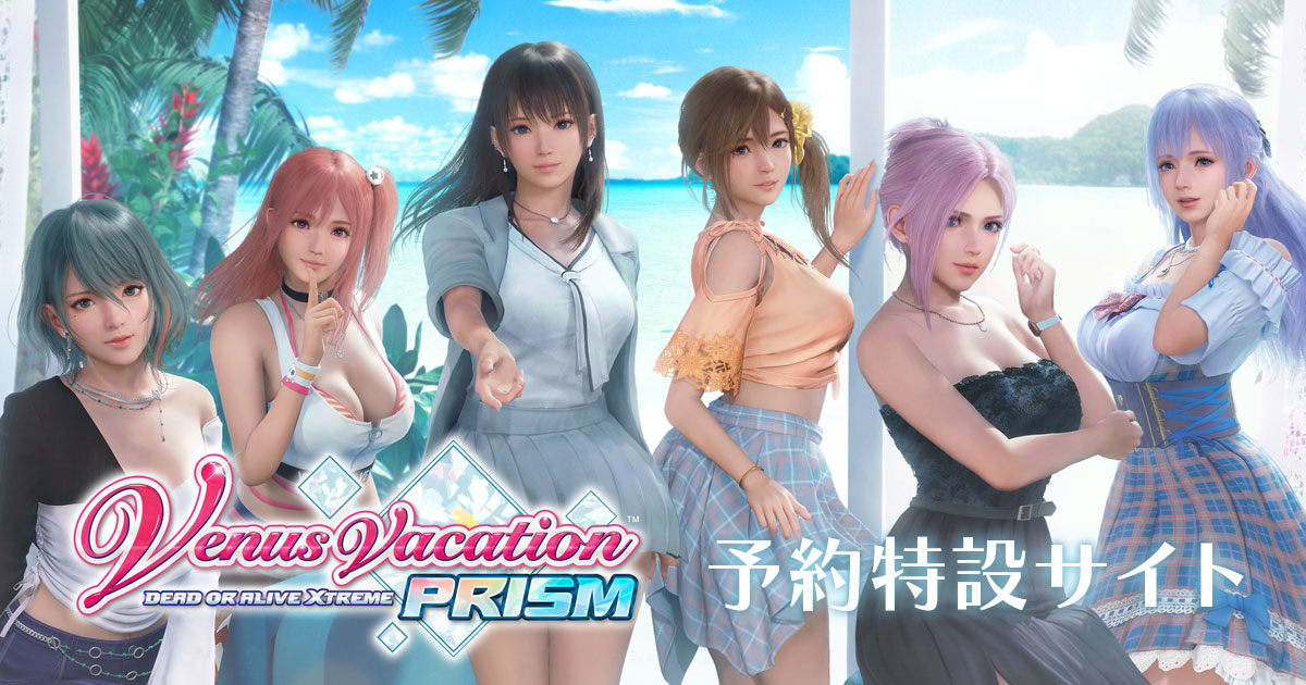 コーエーテクモゲームス / 【グッズのみ】Venus Vacation PRISM - DEAD