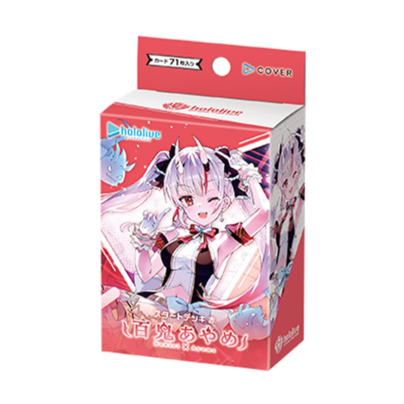 hololive OFFICIAL CARD GAME スタートデッキ 赤 百鬼あやめ(赤 百鬼