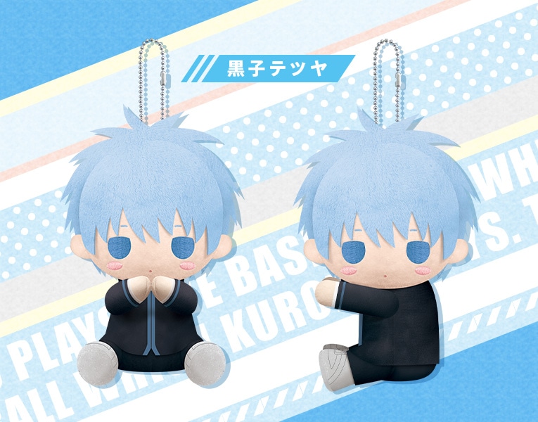 ぴたぬい 黒子テツヤ(黒子テツヤ): グッズ・その他雑貨｜コトブキヤ