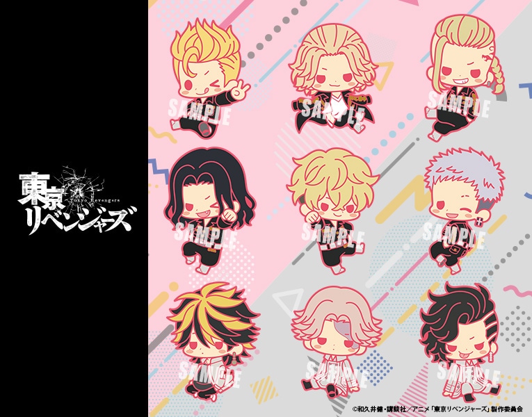 ラバーストラップコレクション 東京リベンジャーズ