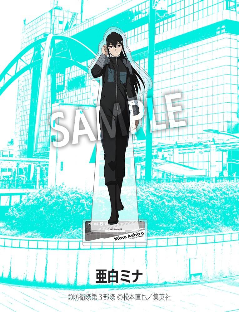 限定品】怪獣8号 アクリルスタンド vol.2 亜白ミナ｜コトブキヤ