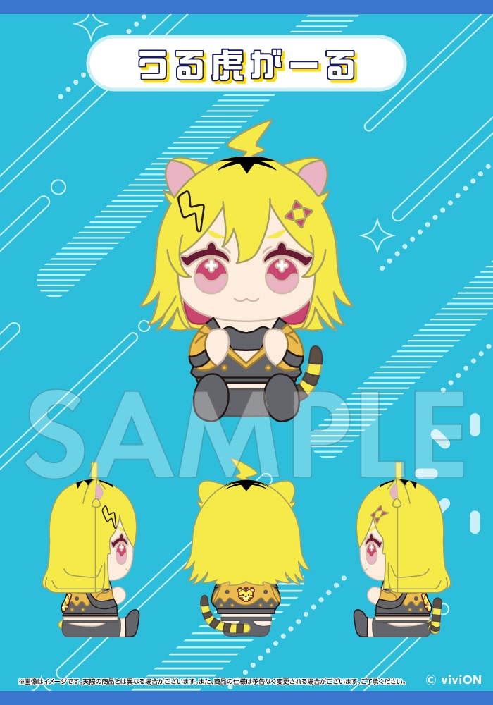 限定品】【あおぎり高校】ラバーフィギュア うる虎がーる｜コトブキヤ