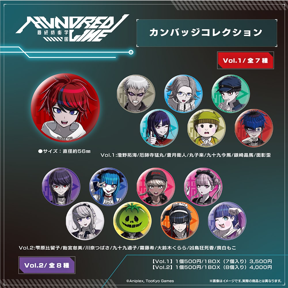 HUNDRED LINE -最終防衛学園- カンバッジコレクション Vol.2(缶バッジ