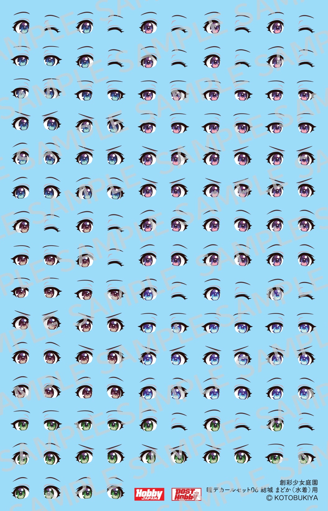 創彩少女庭園 瞳デカールセット06 結城 まどか（水着） 用: プラモデル