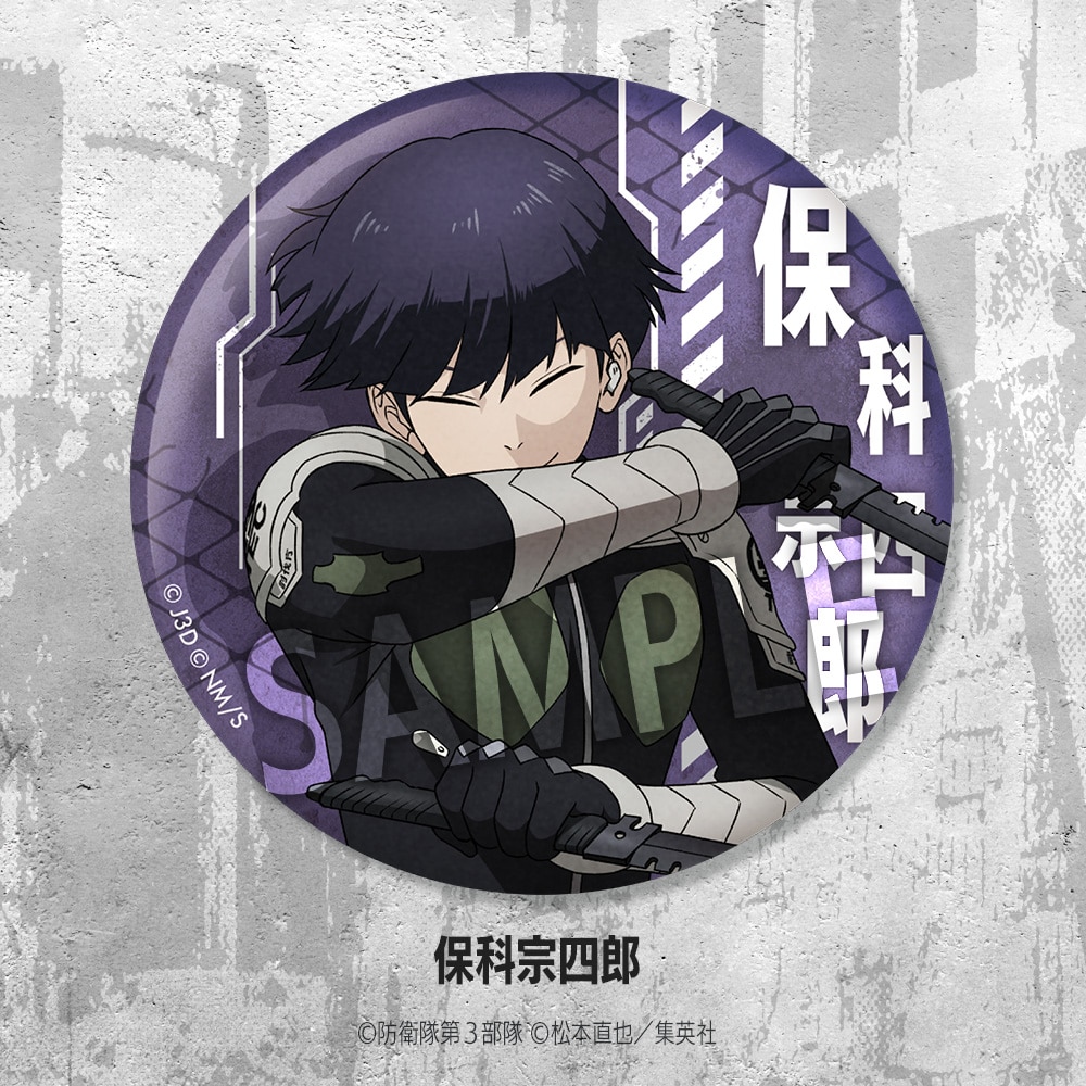 限定品】トレーディングバッジコレクション 怪獣8号 vol.1