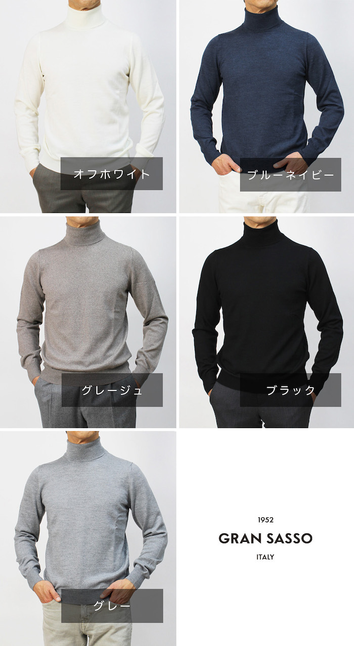 グランサッソ / GRANSASSO / タートルネック ニット / メリノ ウール