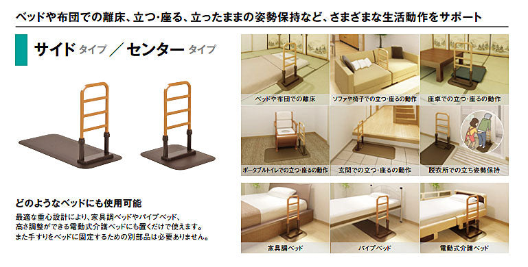 代引き不可) ルーツ サイドタイプ MNTPLBR モルテン (立ち上がり手すり