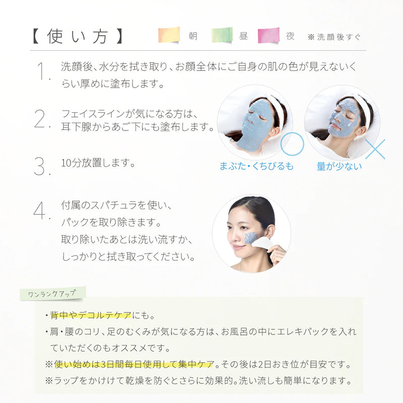 レヴィ エレキパック – LOUVREDO直営 公式オンラインショップ