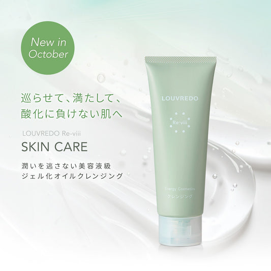 スキンケア一覧｜ルーヴルドー直営 公式オンラインショップ – LOUVREDO