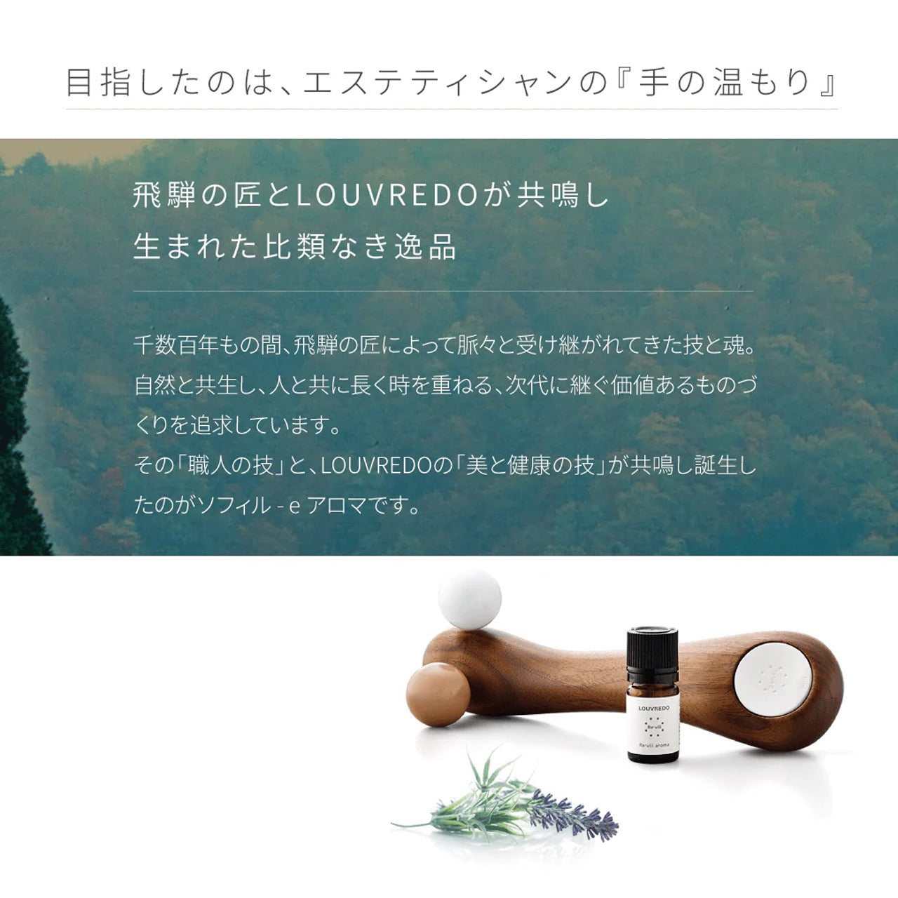 レヴィ アロマ10mL – LOUVREDO直営 公式オンラインショップ