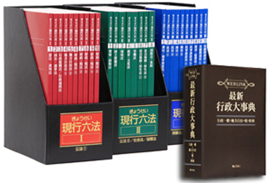 ヘルプ：加除式図書について / ぎょうせいオンラインショップ