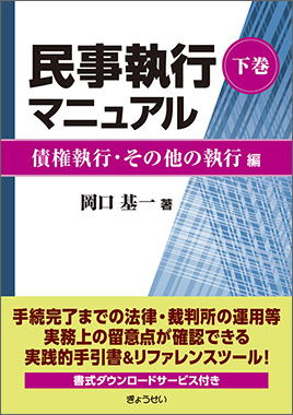 要件事実マニュアル 第7版 第2巻 民法2｜地方自治、法令・判例の