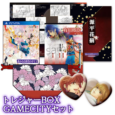 GAMECITYオンラインショッピング：遙かなる時空の中で3 Ultimate