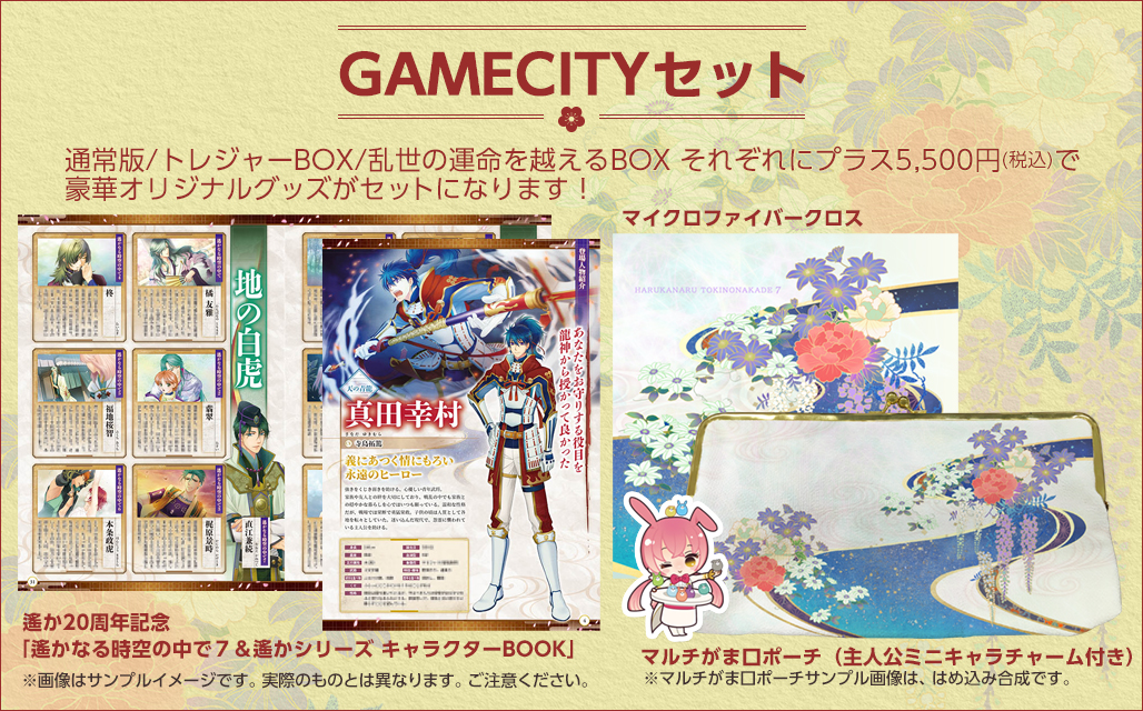 GAMECITYオンラインショッピング]