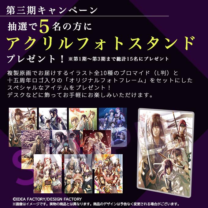 十五周年記念 薄桜鬼 桜花詳伝 複製原画』予約| GAMECITYオンライン