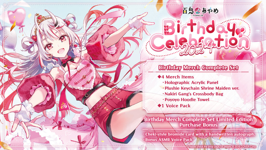 ホロライブ 百鬼あやめ 誕生日記念2024 ホロカ PRカード 2枚 未開封