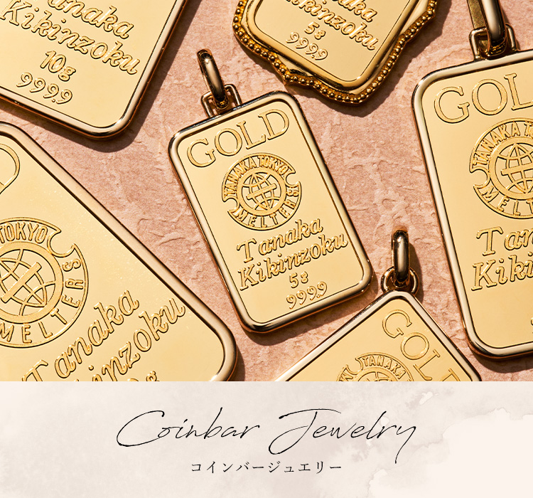 田中貴金属 直営店・オンラインショップ公式サイト