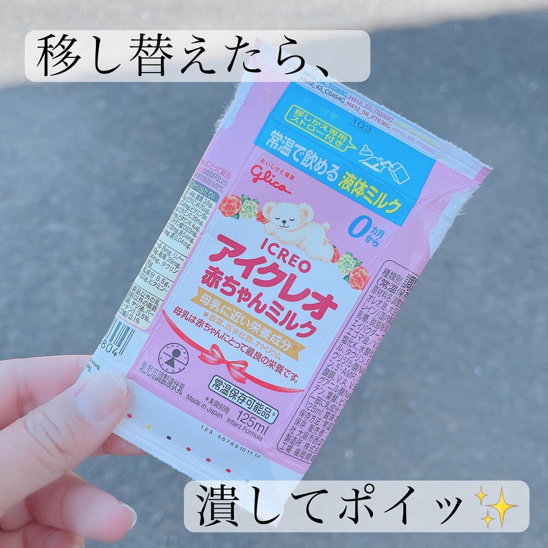 赤ちゃんミルク 18本セット – グリコダイレクトショップ