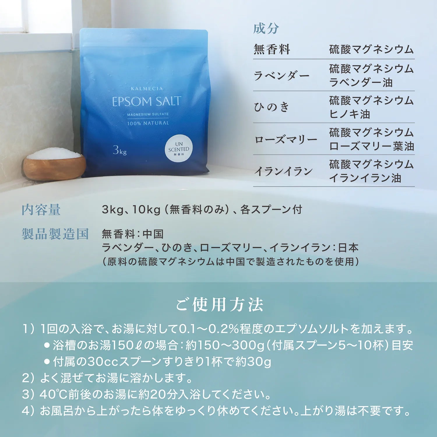 KALMECIA エプソムソルト | グロング公式ショップ