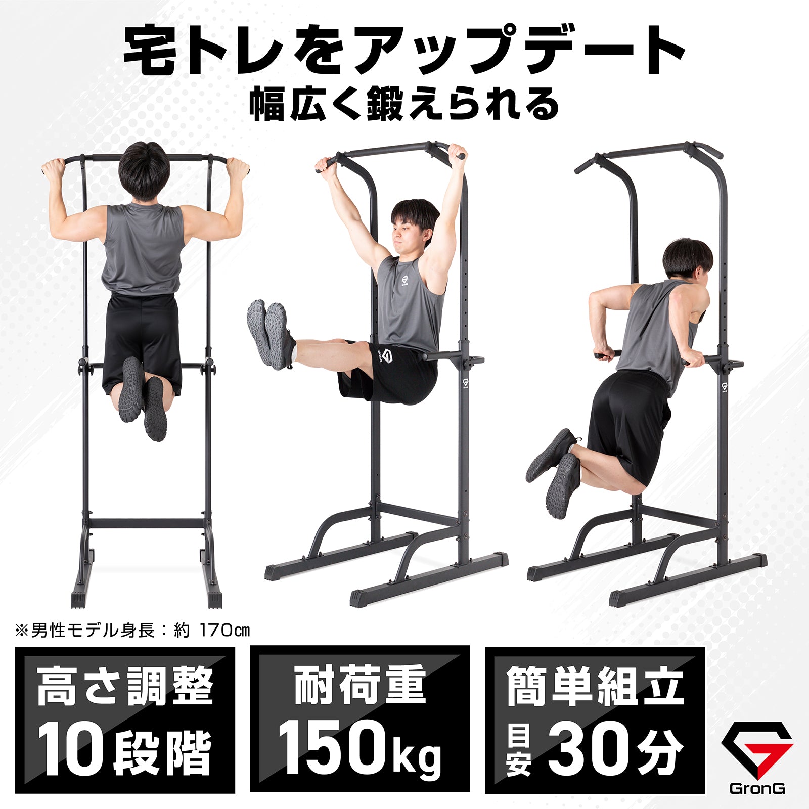 懸垂マシン ライトモデル | グロング公式ショップ