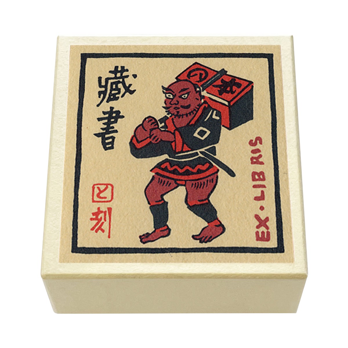 その他『18-010C 版画紙箱 おはこ EX-LIBRIS 蔵書 飛脚』｜【公式