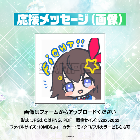 hololive 7th fes. Ridin' on Dreams デジタルメッセージボード