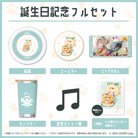 風真いろは 誕生日記念2023 – hololive production official shop