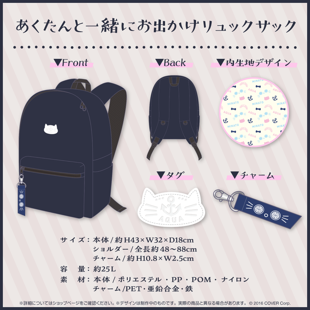 湊あくあ 活動5周年記念 – hololive production official shop